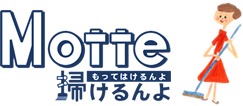 もってはけるんよ